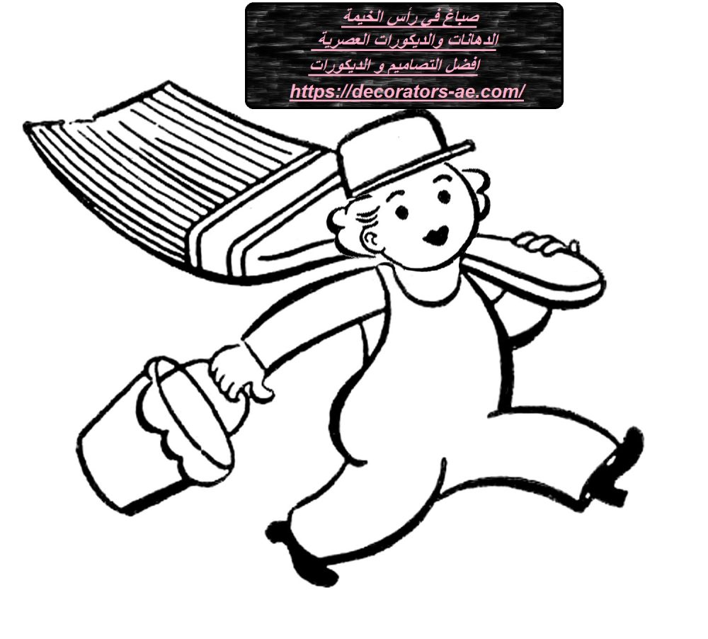 صباغ في رأس الخيمة