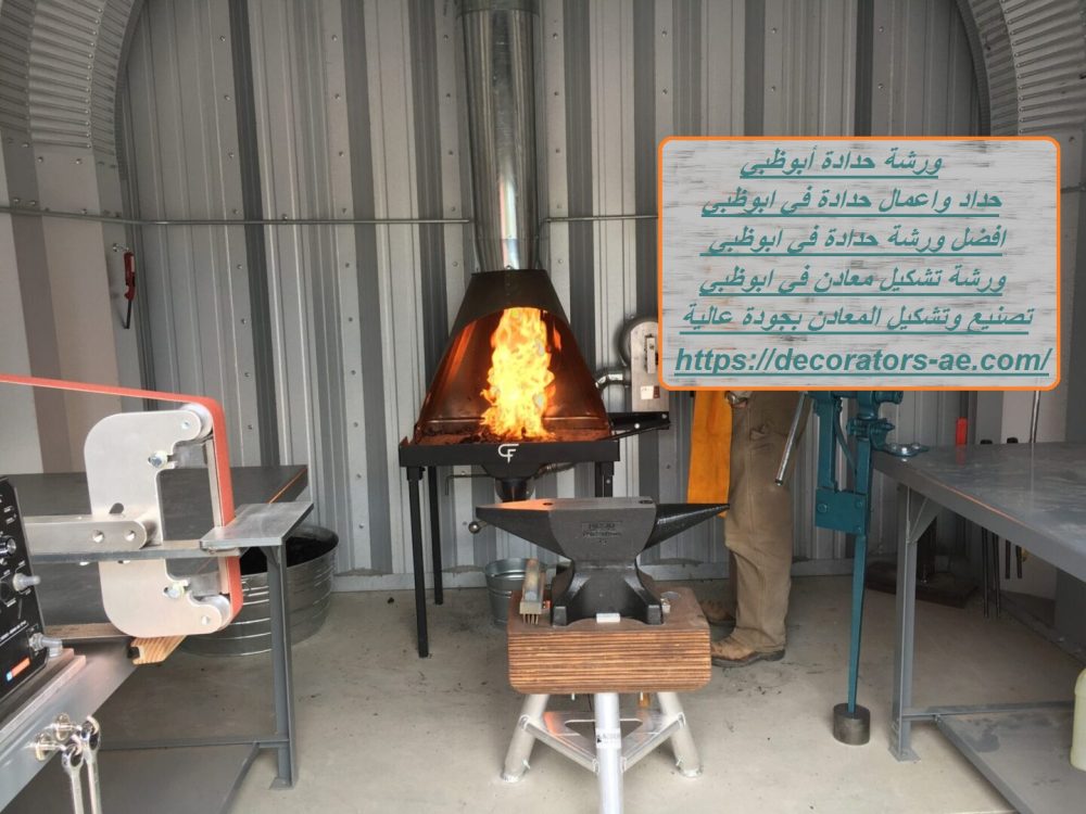 ورشة حدادة أبوظبي
