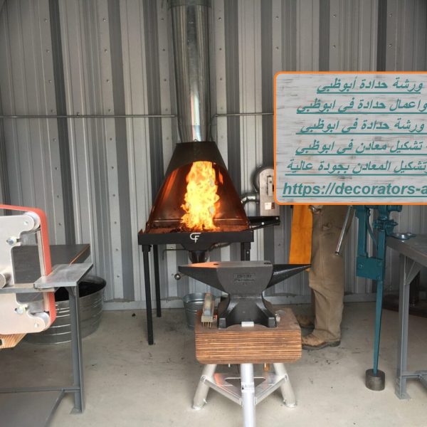 ورشة حدادة أبوظبي