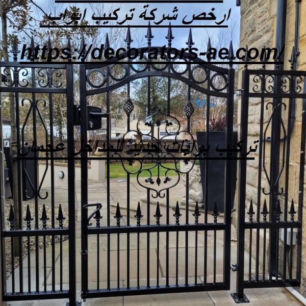 تركيب بوابات حديد عجمان